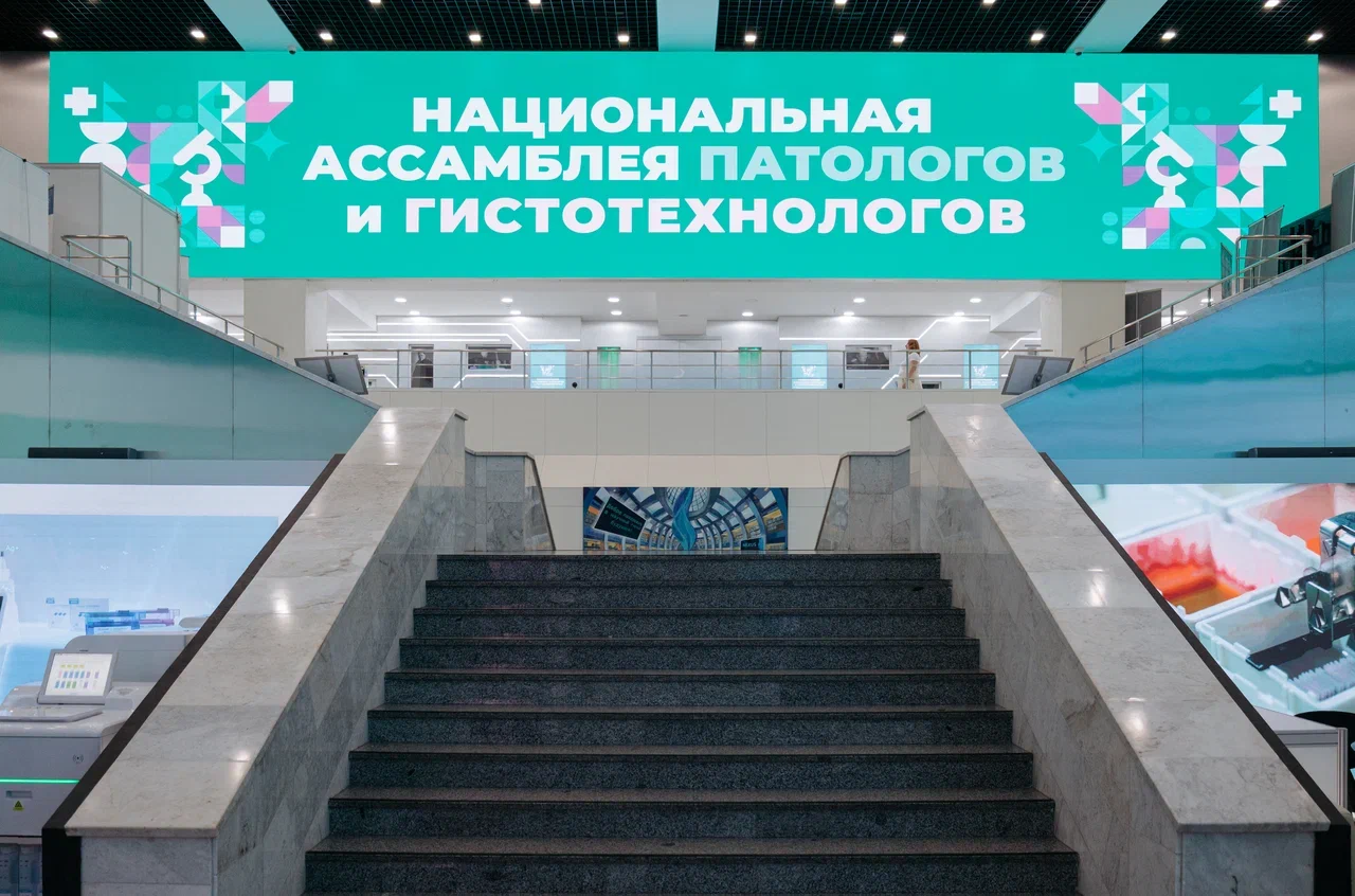 МедТехникаПоинт приняла участие в I Национальной Ассамблее патологов и гистотехнологов